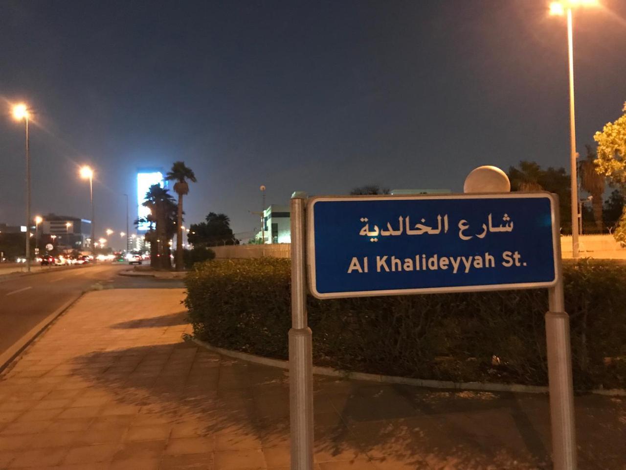 Il Villaggio Luxury Villas Jeddah Exterior foto